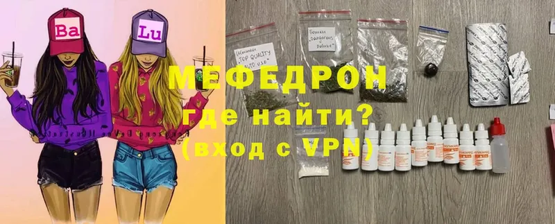 МЯУ-МЯУ mephedrone  Бирск 